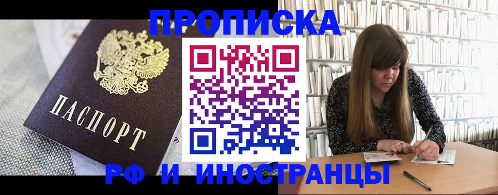 прописка для кредита в Глазове
