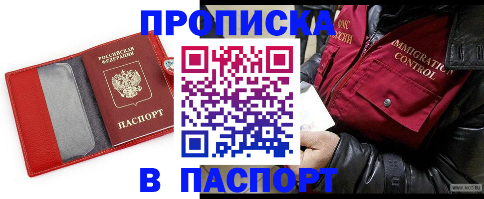 временная регистрация госуслуги в Глазове
