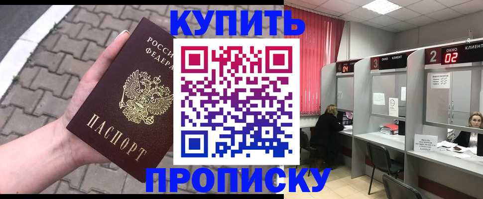 временная регистрация гарантия в Глазове