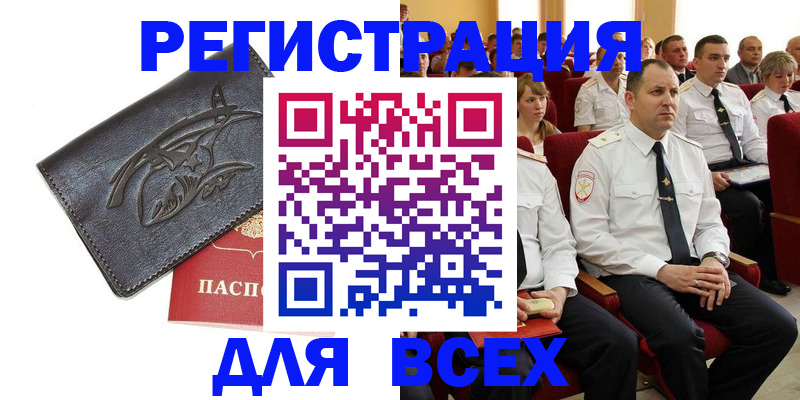 прописка законно в Глазове