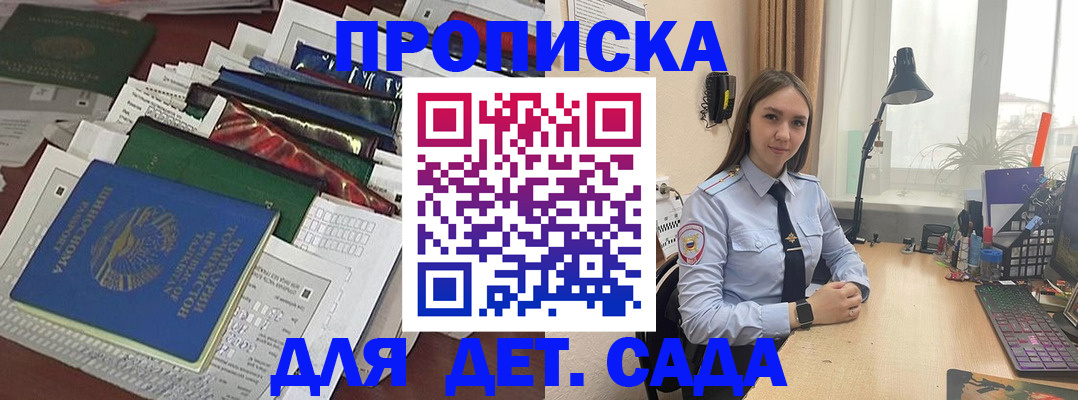 временная регистрация купить в Глазове