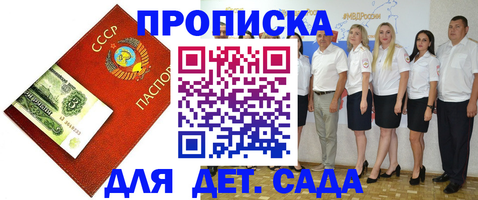 прописка для работы в Глазове